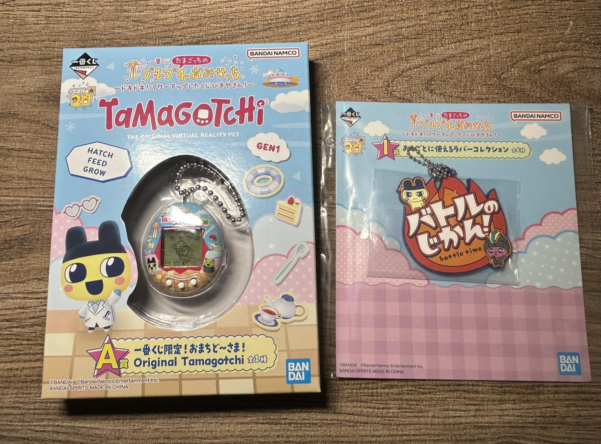 たまごっち一番くじA賞限定セット たまごっち一番くじA賞3セット A賞は