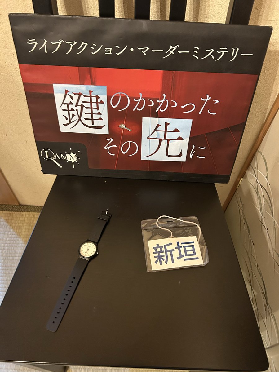 61vnd_mur's tweet photo. LAMM 鍵のかかったその先に
まさかの千秋楽の公演に行ってきました！！
楽しすぎた…！！！🥳
マダミスやりすぎて飽きてたけど、まだこんな面白い作品があるんだ…って衝撃が大きかった
次のLAMMも行きたいなぁ 
ありがとうございました！！ https://t.co/T7bcVEA1LL
