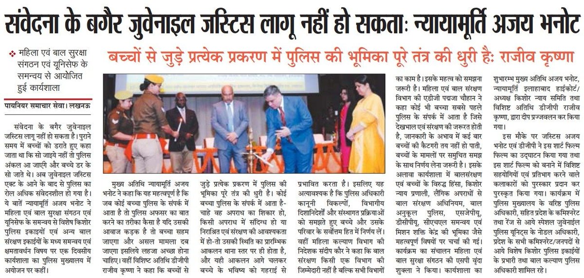 Uppolice's tweet image. #DGPUPInNews
#ChildProtection 
#JuvenileJustice 
#UPPolice 
#MissionShakti