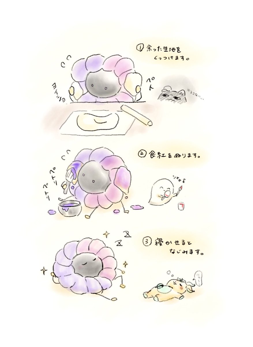 フワクルほきょうのやり方