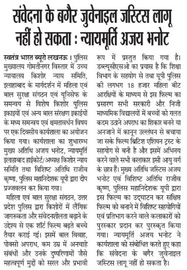 Uppolice's tweet image. #DGPUPInNews
#ChildProtection 
#JuvenileJustice 
#UPPolice 
#MissionShakti