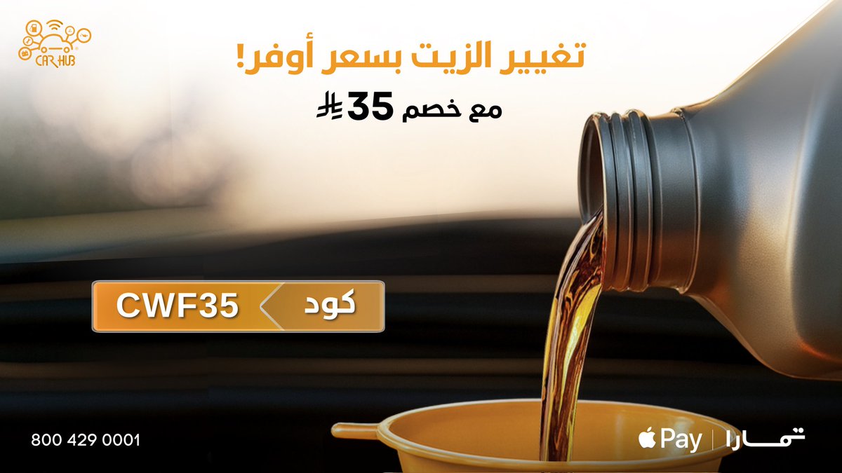 CarHub | كارهب tweet media