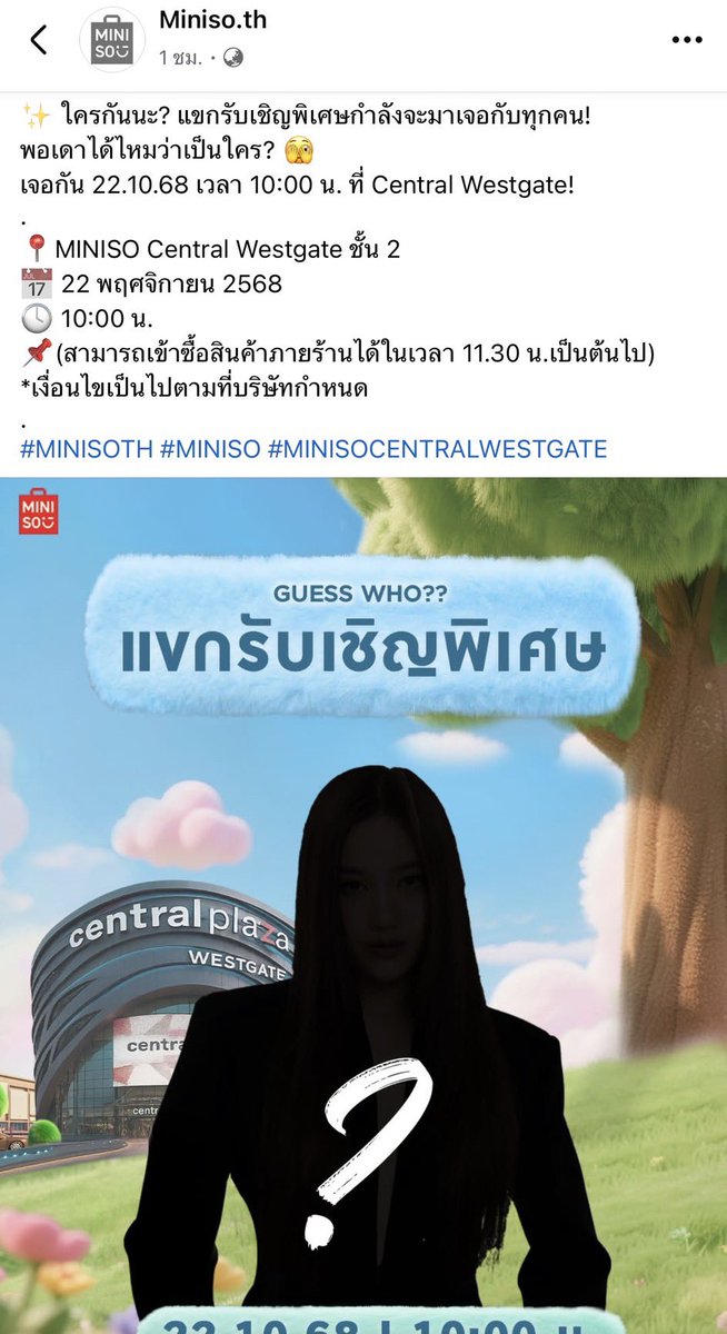 MoonbyKS's tweet image. So Girlfreens don&apos;t forget to support Freen🙏💪

#MINISOTH #MINISO #MINISOCENTRALWESTGATE
#srchafreen #FreenSarocha