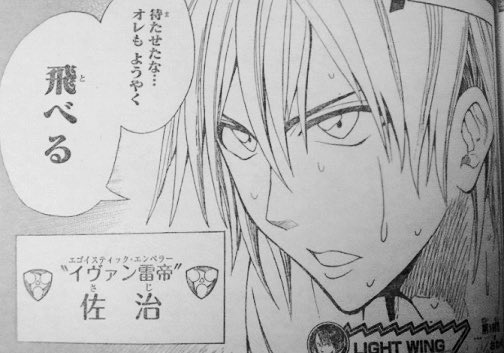 追いついたぜ…電動紳士…! 