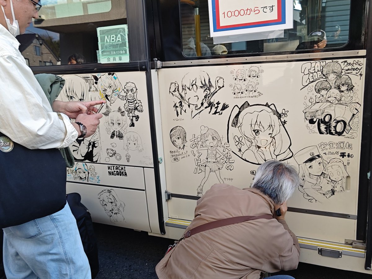 らくがきバス一応一通り撮ってきた。
今回も結構びっしり書いて(描いて)ましたねw 