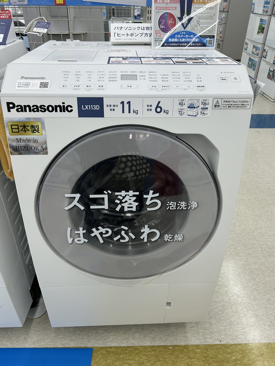 panasonic