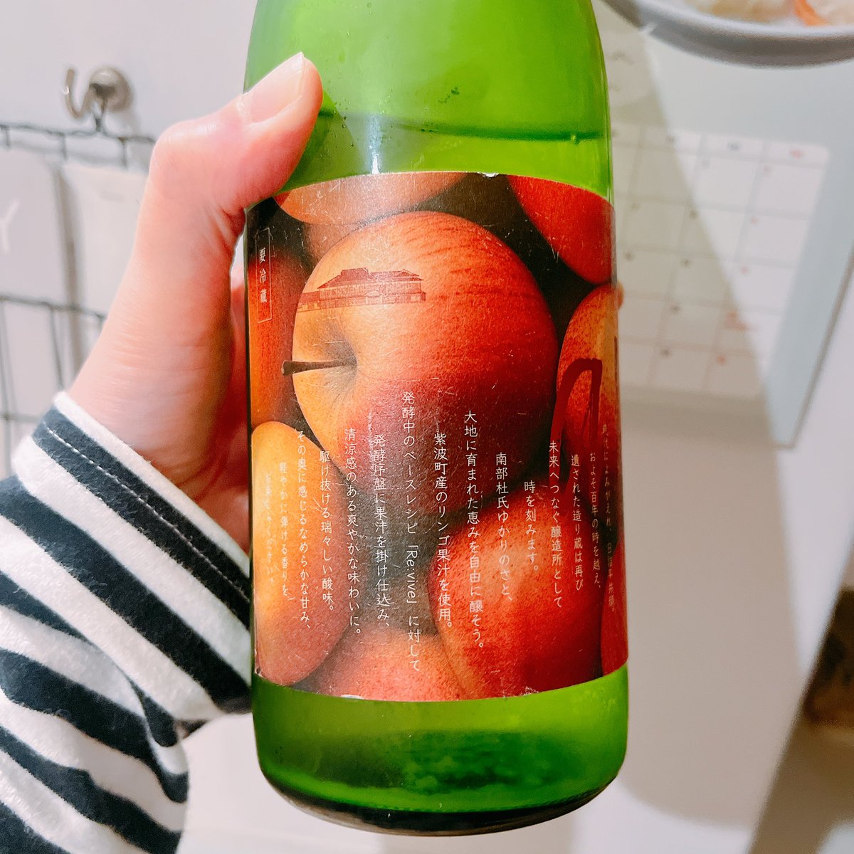 この日本酒、この前家に遊びに来てくれた職場の後輩ちゃんと飲み比べ