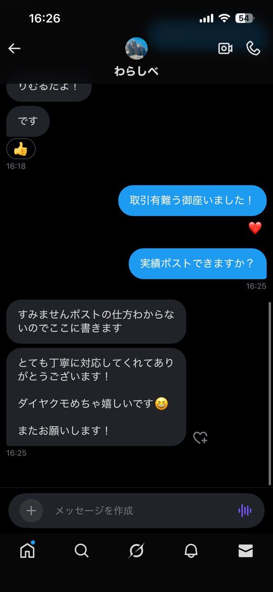 しんく tweet media