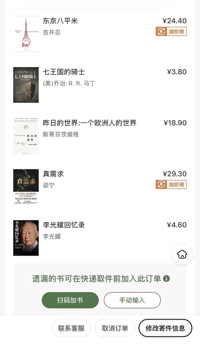 laihj's tweet image. 多抓鱼怎么加价收书了
最近行情转好？