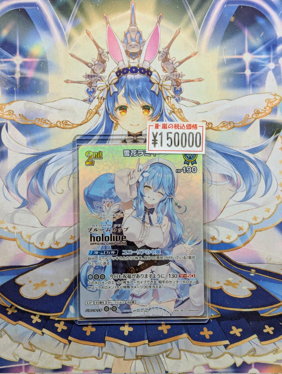 ホロカ 雪花ラミィ ブルームカップ プロモ ブルームカップ 雪花ラミィ