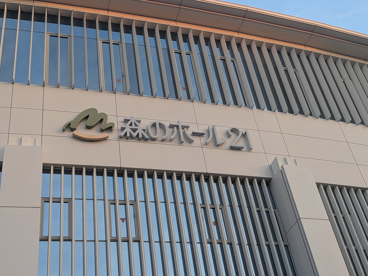YT_BASS_'s tweet photo. これから千葉県松戸市の森のホール21で柴咲コウのLIVE観てきます
去年、一昨年と２年連続LIVE納めは柴咲コウだっけど今年はこのあとまだ観に行くのがあるのでLIVE納めではありません
#柴咲コウ 　
#森のホール21 
#松戸市 
#koshibasakilivetour2025 
#actorsthebest 
#邂逅 https://t.co/FbX64a1Bl3