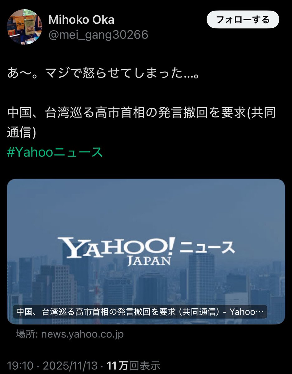 和泉守 “The Neverdie” 兼定 (@izumi_neverdie) / Posts / X