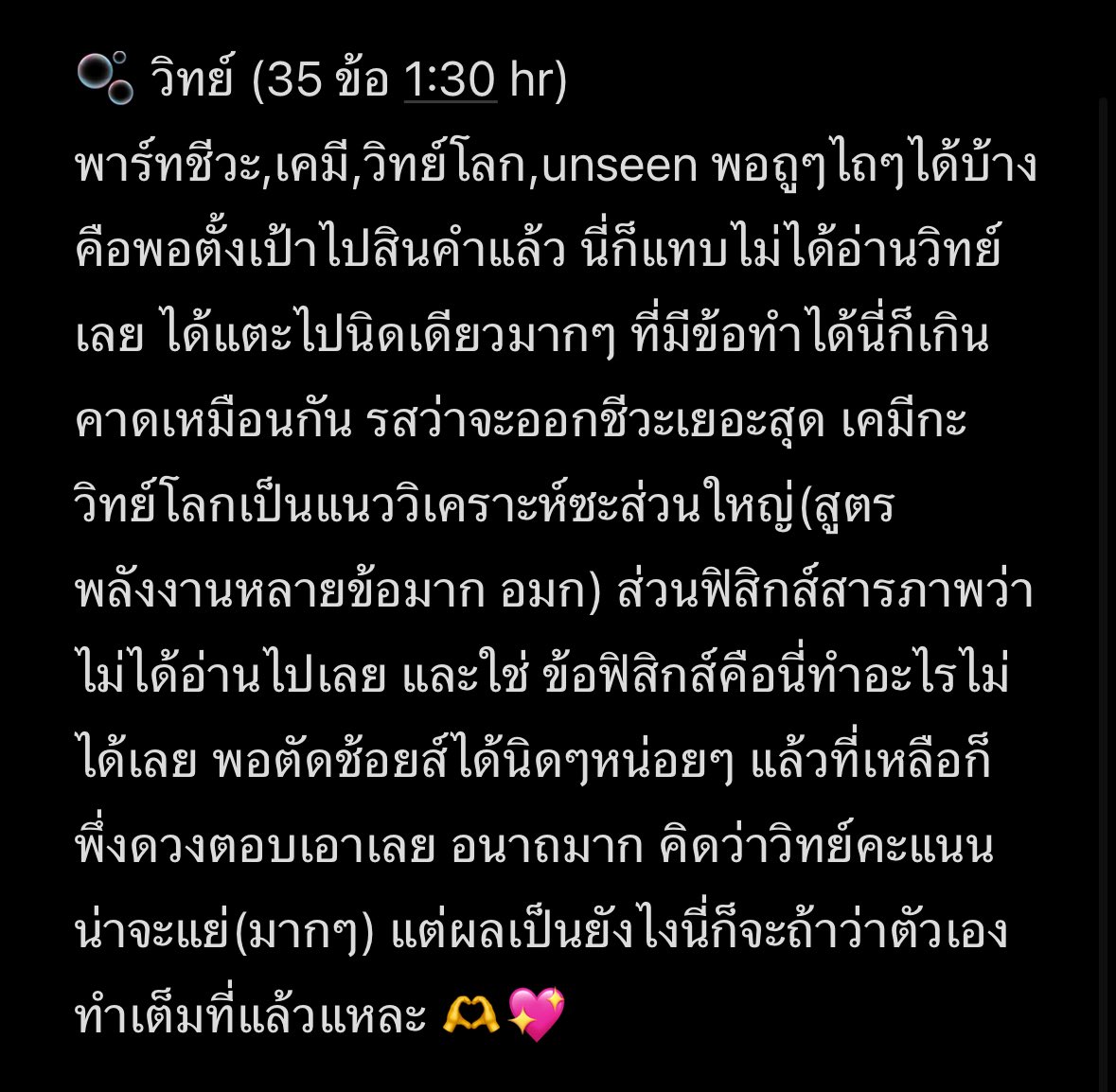 w1nterrz_'s tweet image. รีวิวข้อสอบ mwit วันนี้ 🫠💔

Anyways ติด mwit แจก 108 บาทนะคับ รีไว้เลย
#mwit36