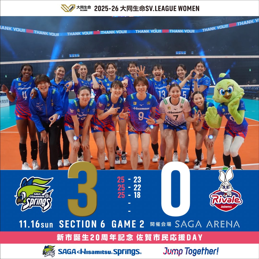 久光スプリングス、17/18優勝記念パネル 久光スプリングス、17/18優勝