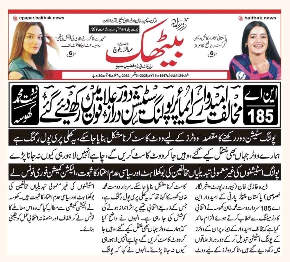 ChiefSaab3322's tweet photo. ن لیگ ہار سامنے دیکھ کر اپنی اوقات دکھاتے ھوے
ن لیگ نے جو فراڈ 1985 سے شروع کیے تھے آج تک انہی راستوں پر ھے لیکن کھوسہ صاحب آنکھیں کھلی رکھیں🫣
چیرمین @BBhuttoZardari صاحب ن لیگ کو کہیں کہ بندے دے پتر بنووووو 😎
#NA185 #na185bhuttoka #PPP
#XCSSProtectJunhui #KengNamping https://t.co/gMdeJMs6ua