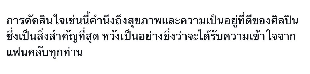 แล้วตอนยัดตารางงานไม่คิดอะ ตอแหลไหม