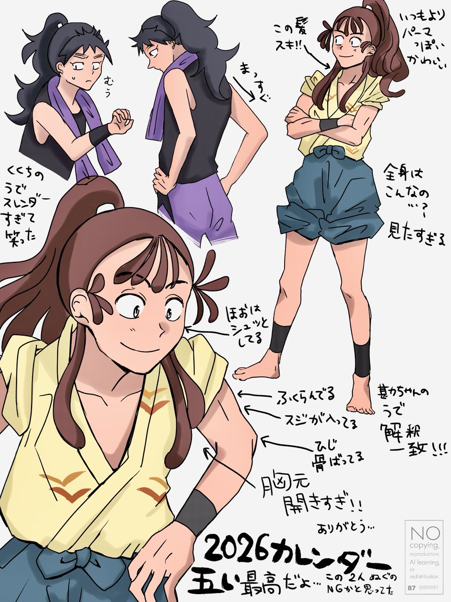 Post by 87 on X: カレンダーの五い