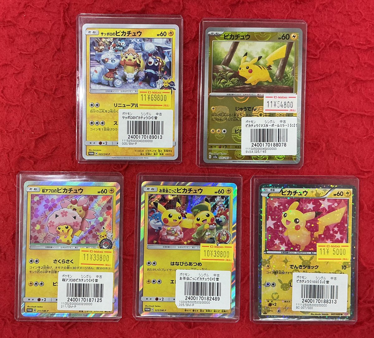 サッポロのピカチュウ PSA6 サッポロのピカチュウ PSA6 サッポロのピカチュウ PSA6