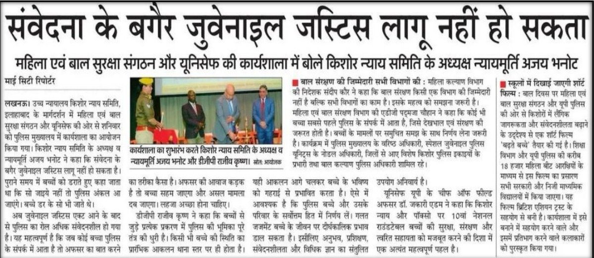 Uppolice's tweet image. #DGPUPInNews
#ChildProtection 
#JuvenileJustice 
#UPPolice 
#MissionShakti