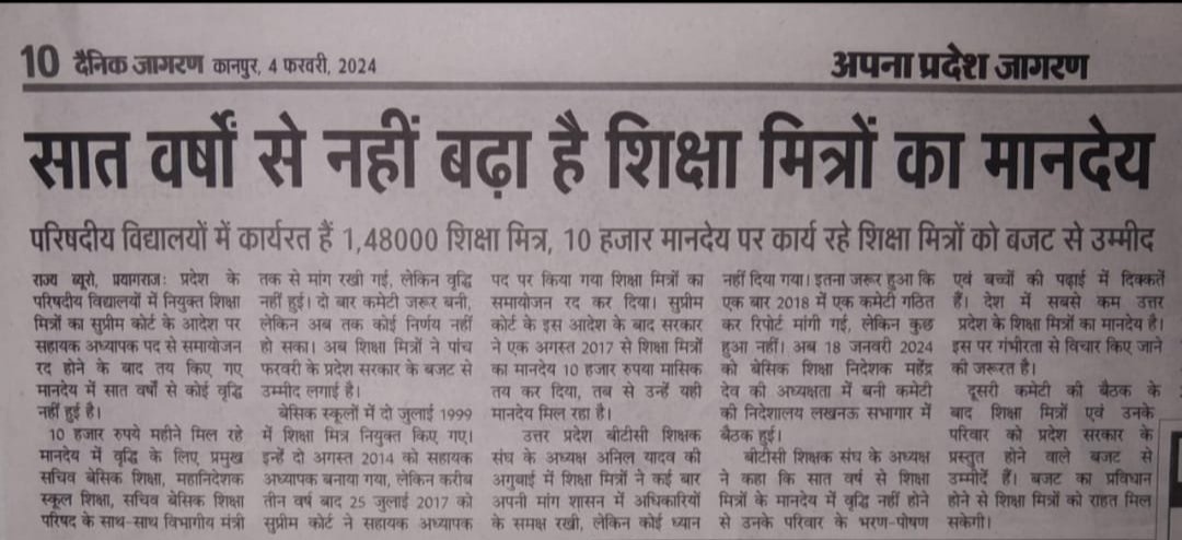 GireeshUpadhya9's tweet photo. यूपी सरकार अपने शिक्षामित्रोंं की आर्थिक तंगी दूर कीजिए।  @myogiadityanath 
@myogioffice
@UPGovt
@rajendradev6
@grok
#आर्थिक_तंगी_में_मरते_शिक्षामित्र 🙏 https://t.co/09usMEMMVp