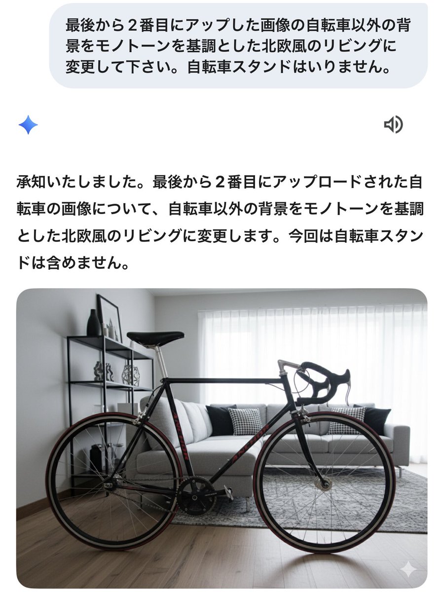 自転車や車をちょっとアップしたいけど周りの環境が気になってアップできないという人、ご安心ください。
Geminiを使えば1発です。
そこまで高画質を求めていない人向けですが。