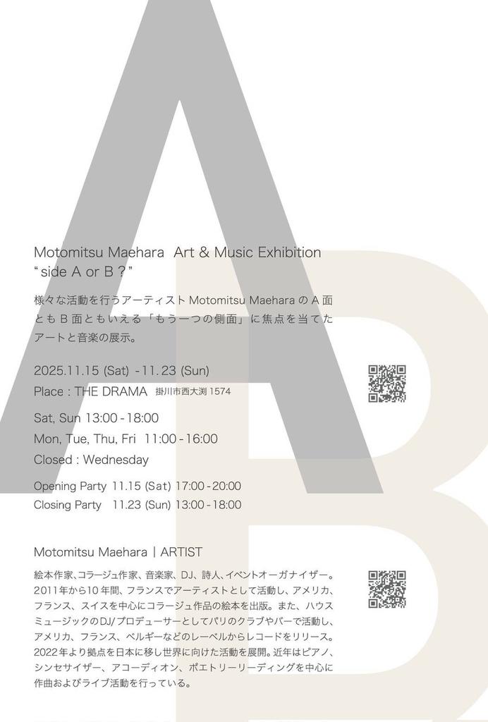 gekidan_tanpopo's tweet photo. 「遠州ええじゃないか祭り」でお世話になった Motomitsu Maehara さんの個展を劇団員で観に行きました。穏やかで たおやかな、心が静かに揺れ動く感覚が心地よい空間でした。目でも耳でも楽しめる展示です。

掛川市にあるTHE DRAMAというギャラリーで11月23日までやっているそうです。入場無料です https://t.co/zgyCXk3cKK