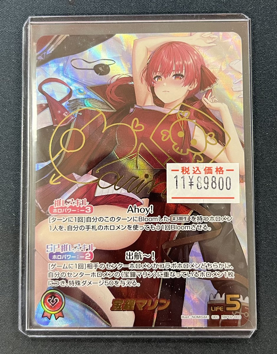 ホログラフィック神話カード ホロライブOCG】 販売情報 ホロカ担当です‼️ 🎶🎤こちらのカードが