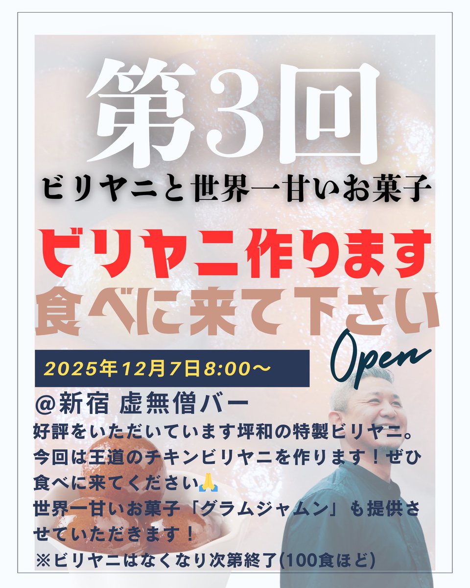 今日ヤバイ奴に会った / 坪和の世界ローカル屋台めし tweet media