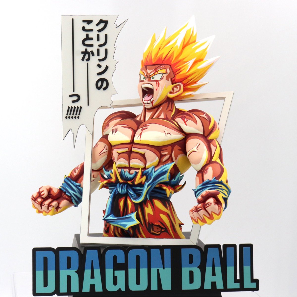 一番くじ ドラゴンボール40th ラストワン 超サイヤ人孫悟空塗りました