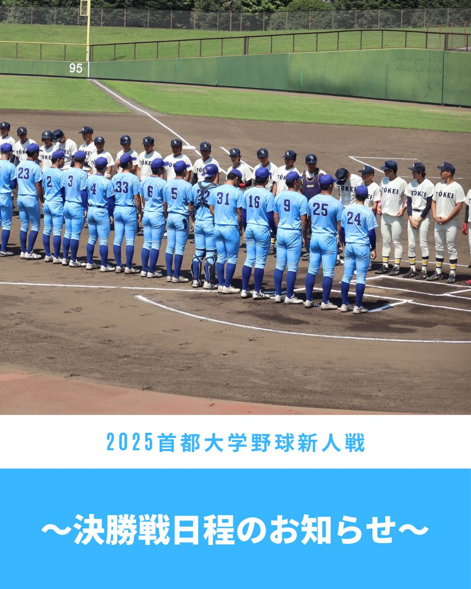 日本体育大学硬式野球部 (@ntblabo) / Posts / X