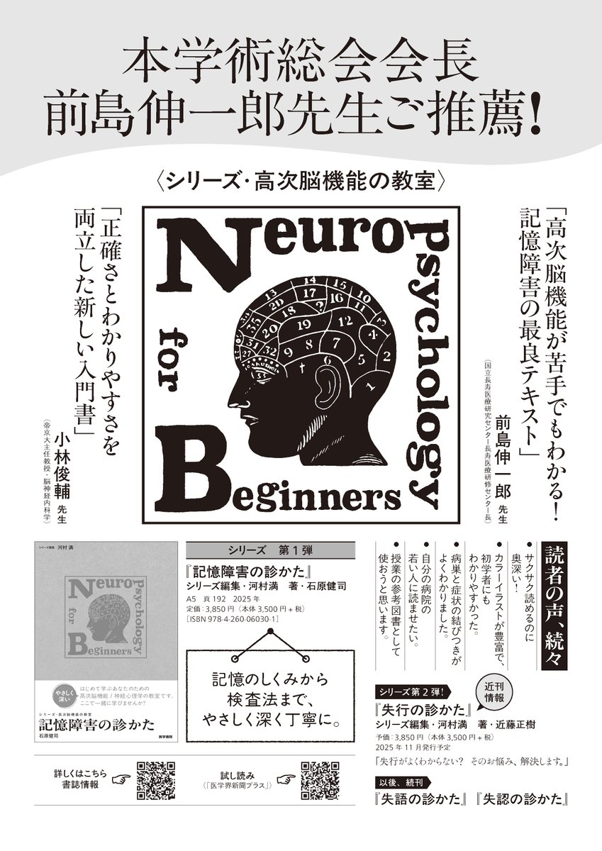 医学書院 精神と神経の本 tweet media