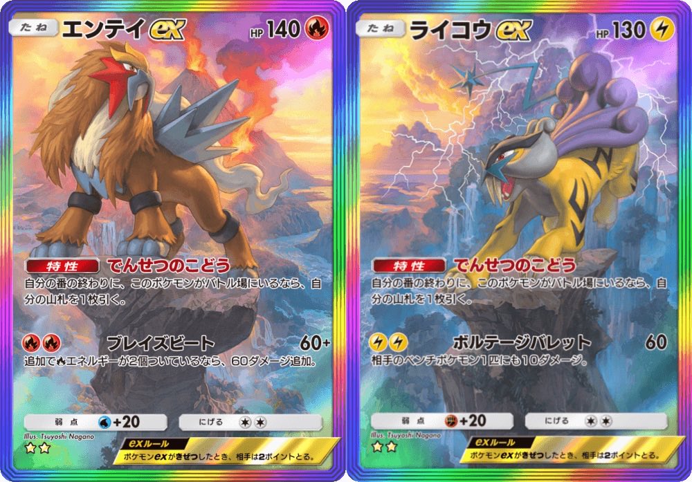 ポケポケにはイラストが繋がるカードがあるんですが、(例:エンテイexと