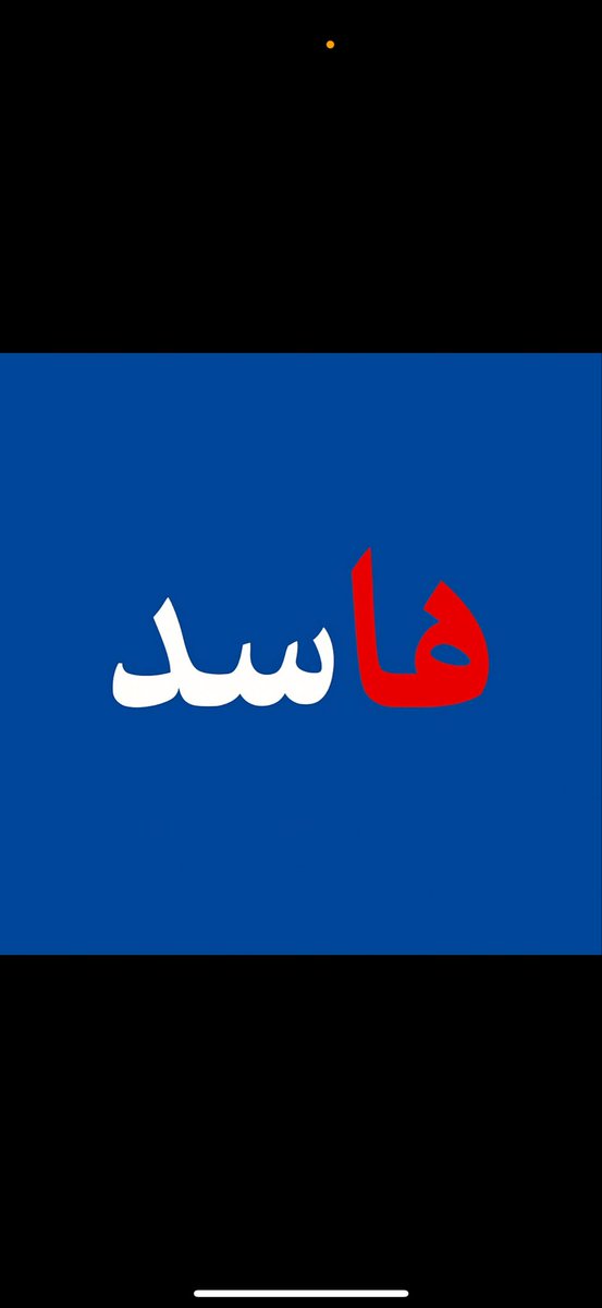 فاسد 

فاسد 

فاسد