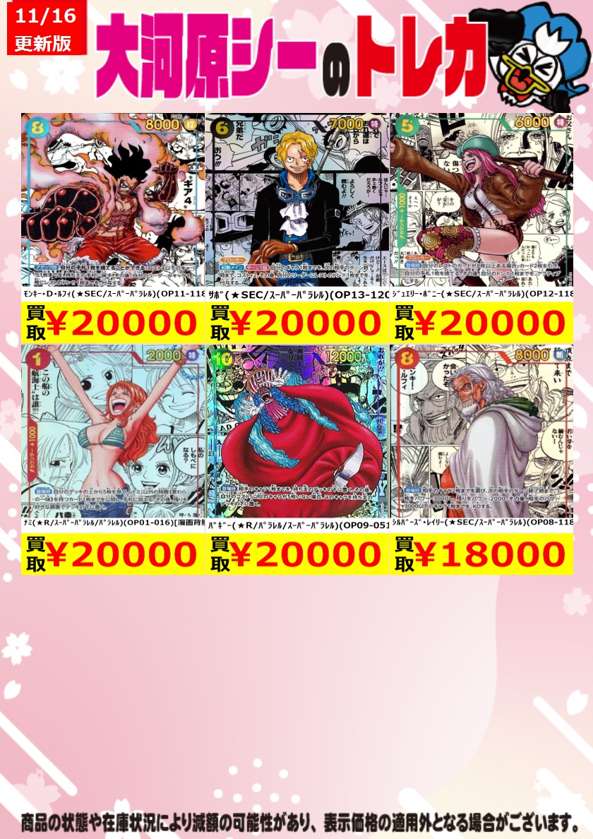 ☆♦ワンピース超希少価値♦入手困難超レア物♦ワンピース時計です♦ジャンク品？ Amazon.co.jp: ワンピース ニッポン縦断! 47クルーズCD in 岐阜