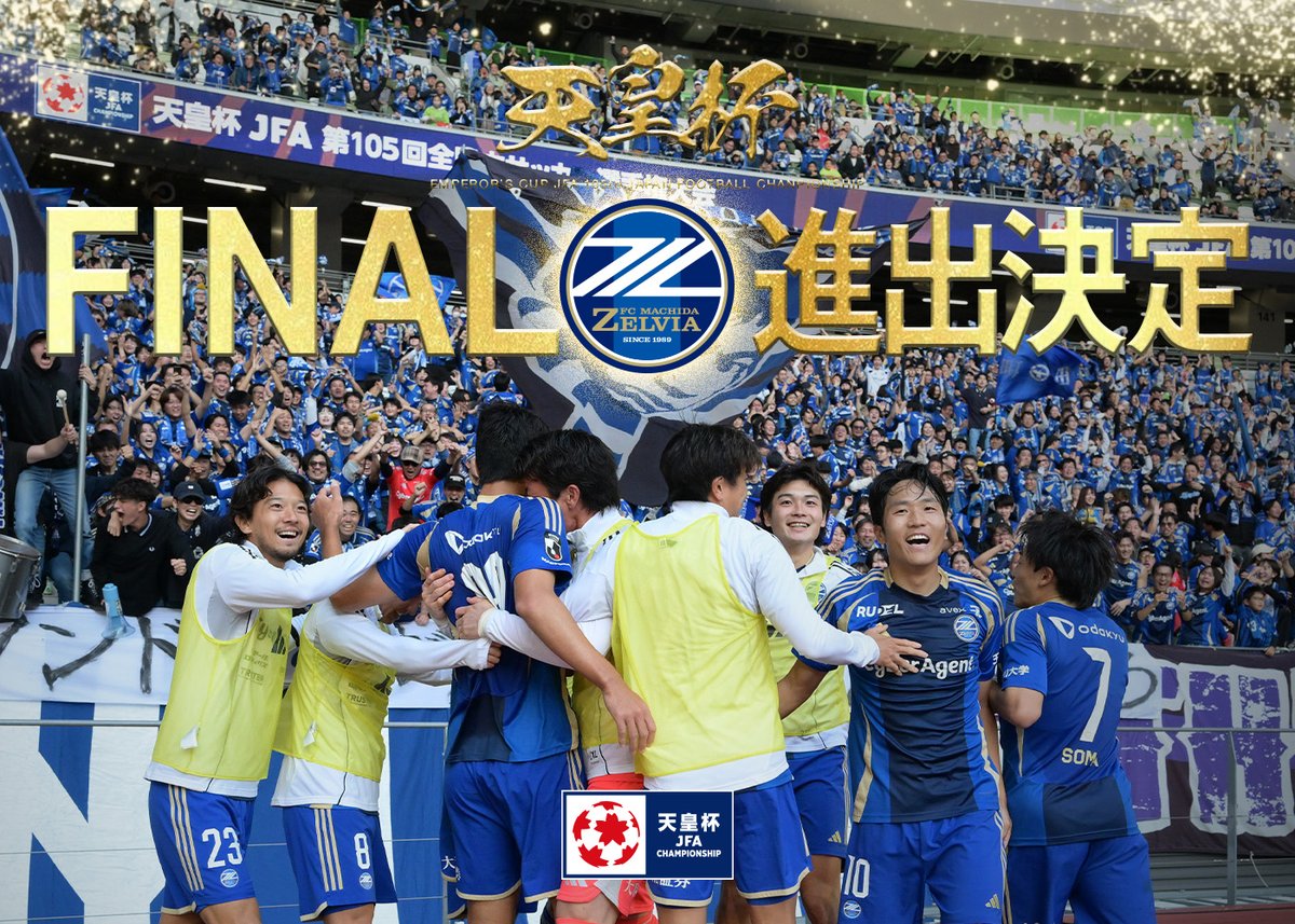 FC町田ゼルビア tweet media