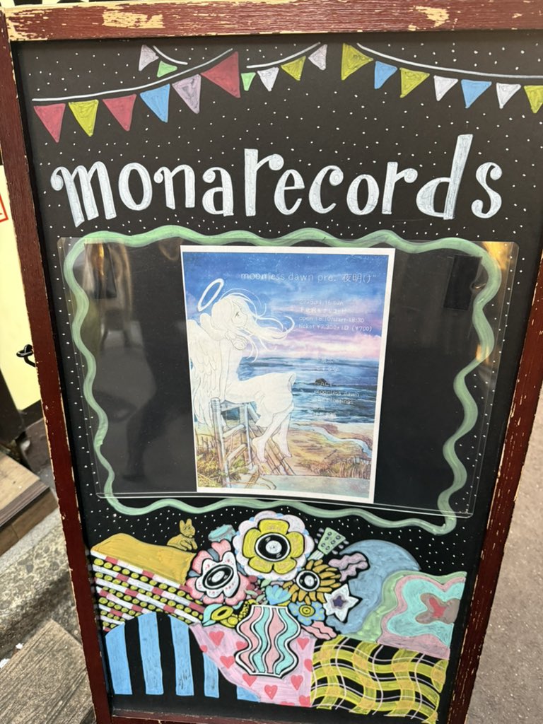 Today!!

moonless dawn pre. "夜明け" 
at Shimokitazawa mona records

The Floatings (Remix Set)
19:15~