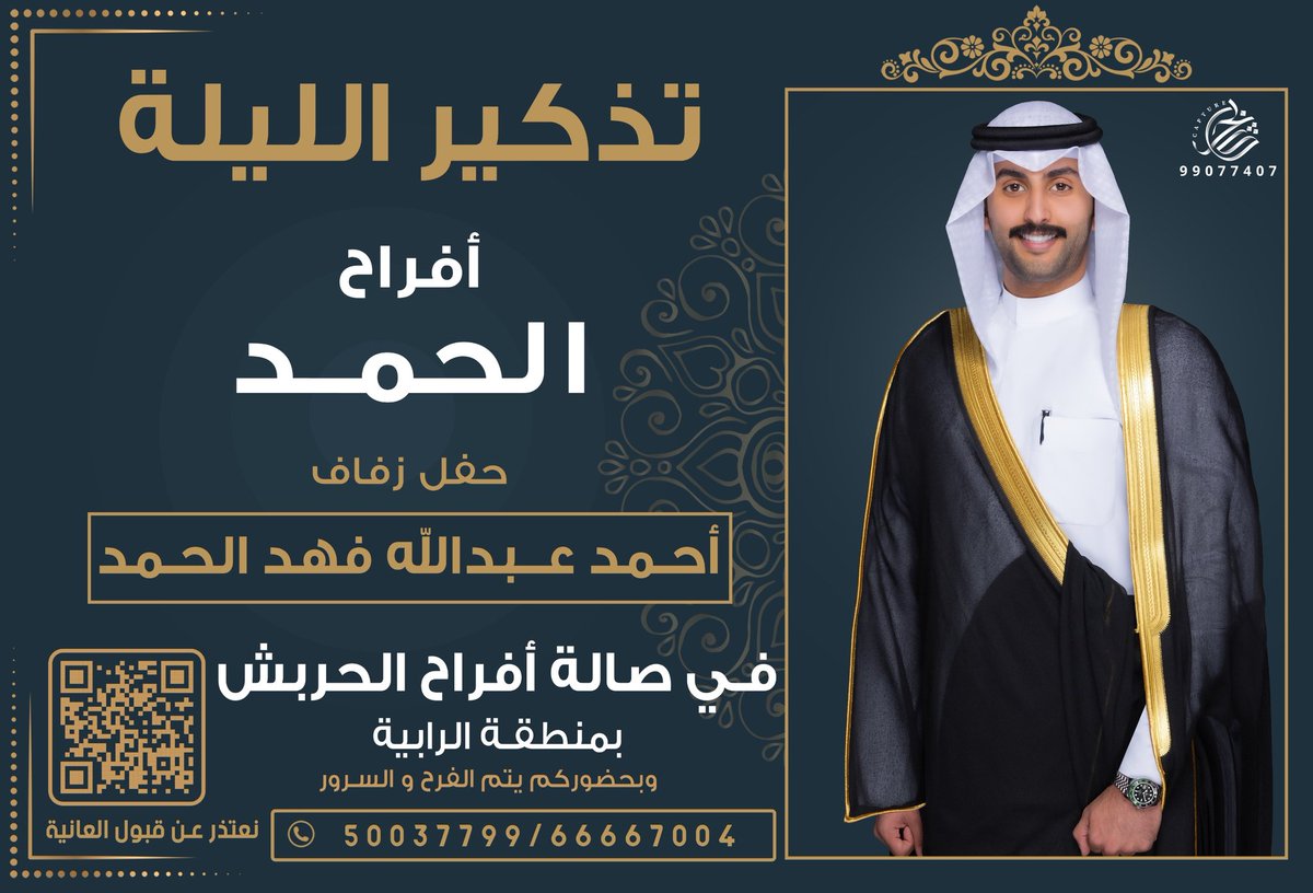 مرحبًا فيكم الليله  في
 صالة الحربش بالرابيه 💐💐💐