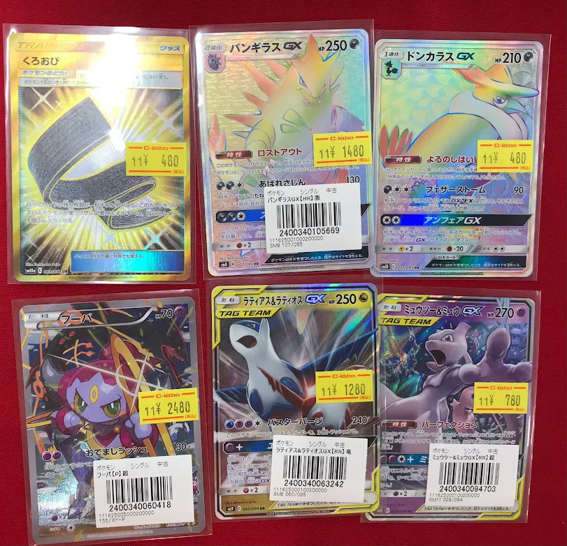 ポケカ 販売情報】 『フーパ』プロモ など、画像のお品物を特価価格で