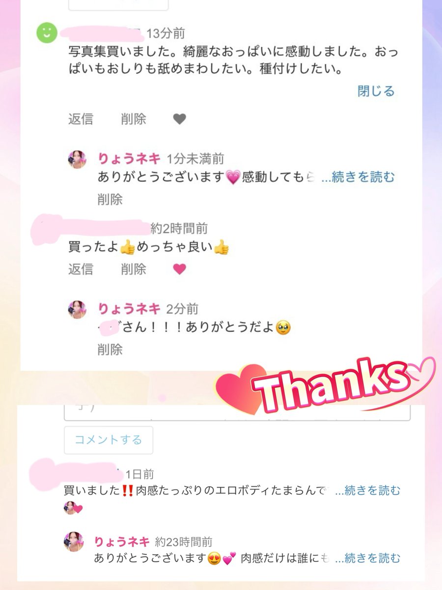 久しぶりにけっこう大胆なやつ出しちゃったから引かれるかなと思ったけど写真集買ったよの嬉しい報告メッセージとコメントありがとう🥹🫶 
うれしすぎるうぅぅ https://t.co/xiHrCIa2uf