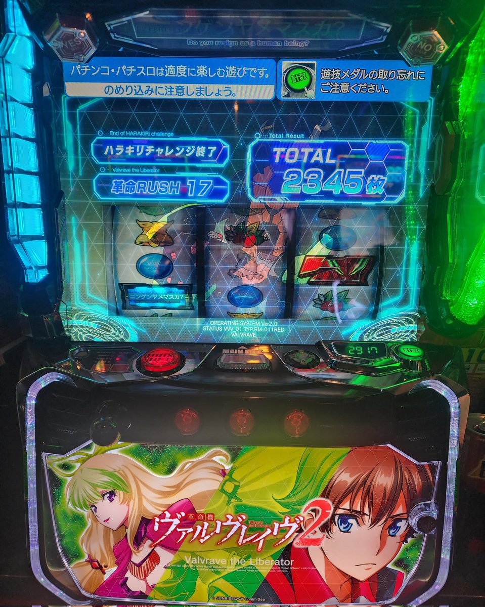 スーパースロットクラブZさまにて実戦来店でした！ ヴァルヴレイヴ2