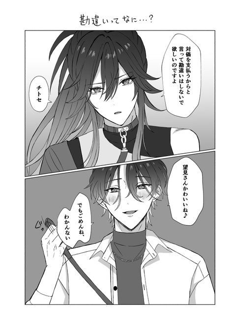 うさこ(@usakou__) さんのマンガ一覧 | ツイコミ(仮)