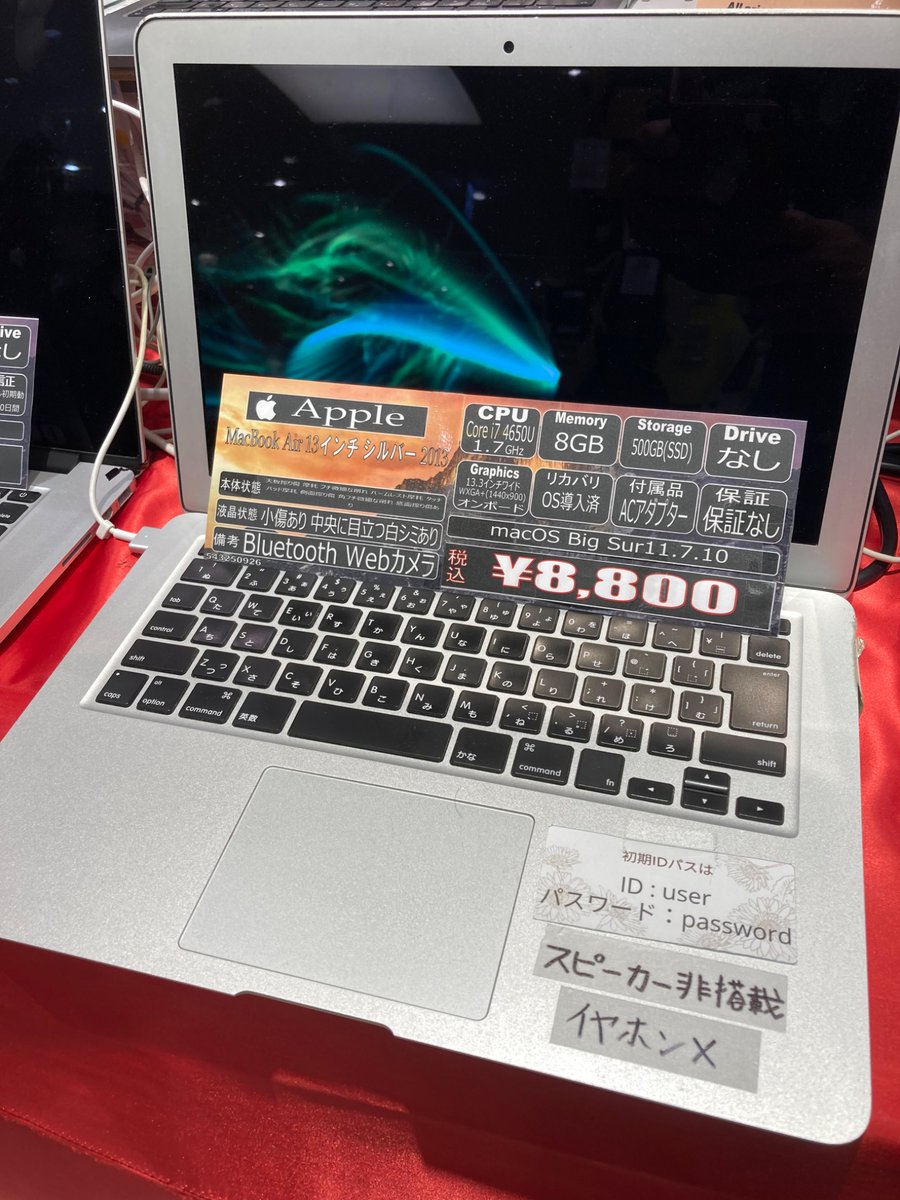 PCcomfullNMARUI's tweet image. こんふるわ！🦊
新しくゲームを探し続けてる #PCコンフル プレミアムなんばマルイ店スタッフです✨

MacBook Air
Core i7 4650U/8GB/500GB SSD/保証なし
⭐️¥8,800-⭐️

⭕️マルイ店限定価格⭕️

スピーカー非搭載のイヤホン❌
もちろん保証なし
#中古パソコン
#パソコン
#なんば