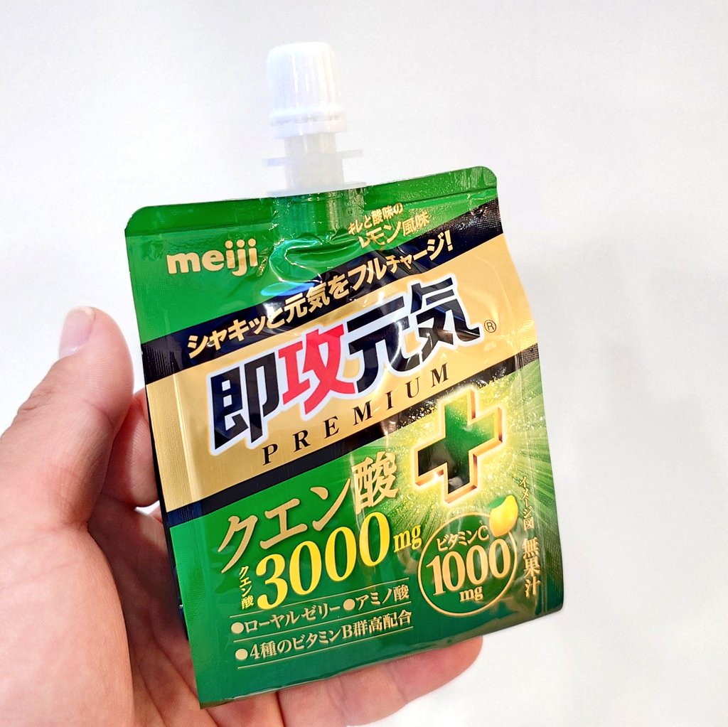 公式】明治 即攻元気ゼリー (@meiji_s_genki) / Posts / X