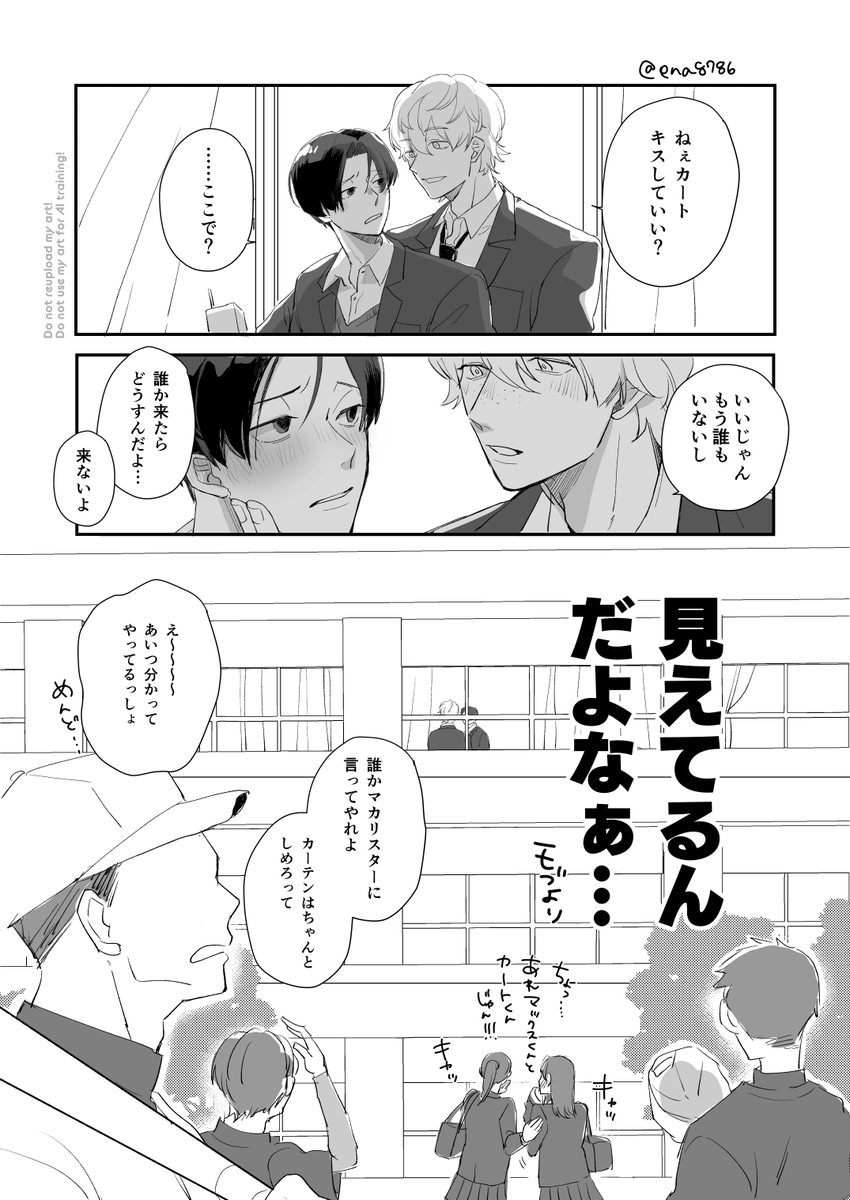 ⚠️顔捏造 高校生学パロマクカト📺🦾
実はこうだった的な 