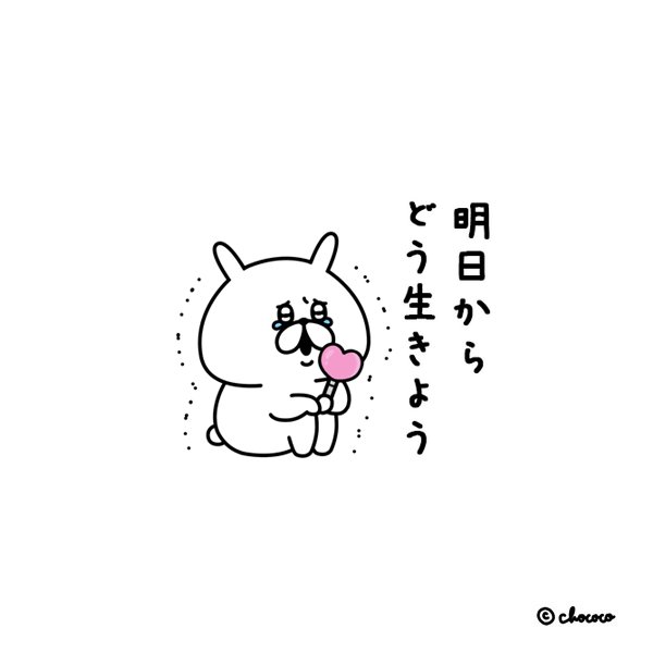 chococo@ゆるうさぎ (@___chococo___) / Posts / X