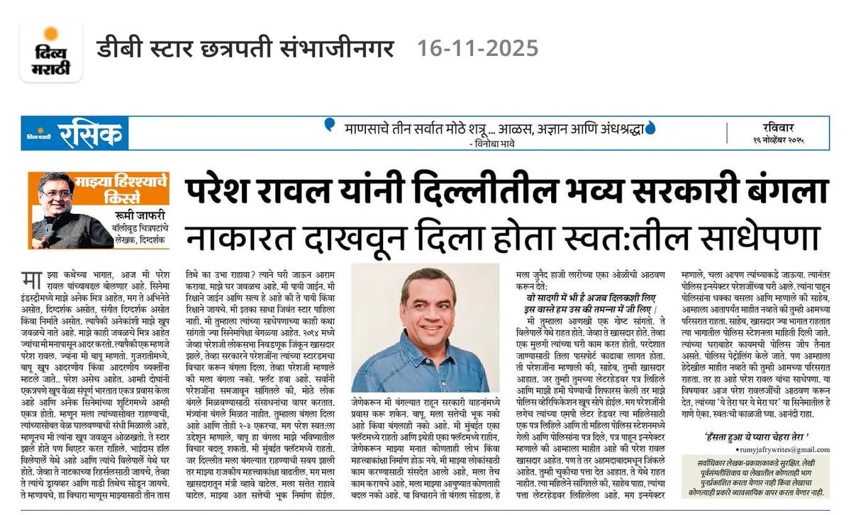 Paresh Rawal tweet media