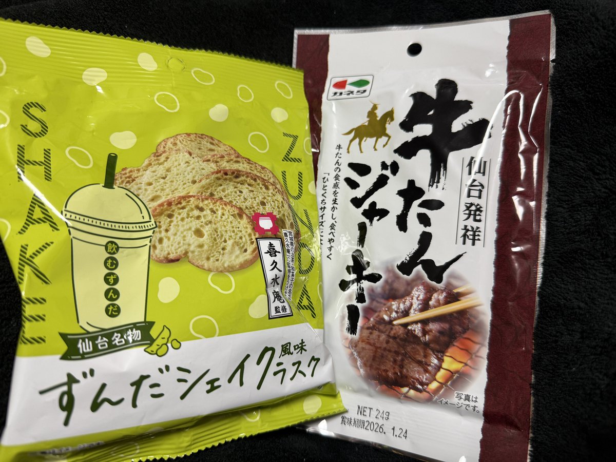 hatch_8's tweet image. えぐぅ高っ！！ってなったやつと
ひなさんにいただいたお土産！！(載せてないと思って)