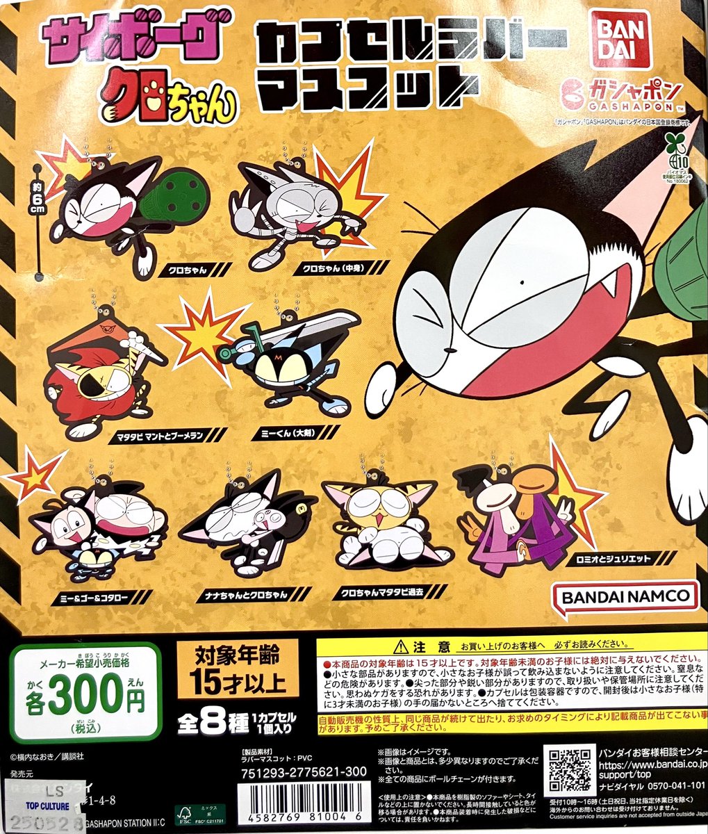 値下げ❗️ キャラクターコレクション リミテッドエディション LV-N190d 三菱ランサー GSRエボリューションVI（銀） | 製品をさがす