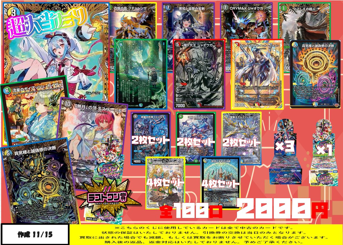 T•T•T 金トレ2枚セット T•T•T 金トレ2枚セット デュエルマスターズ TTT 金トレジャー2