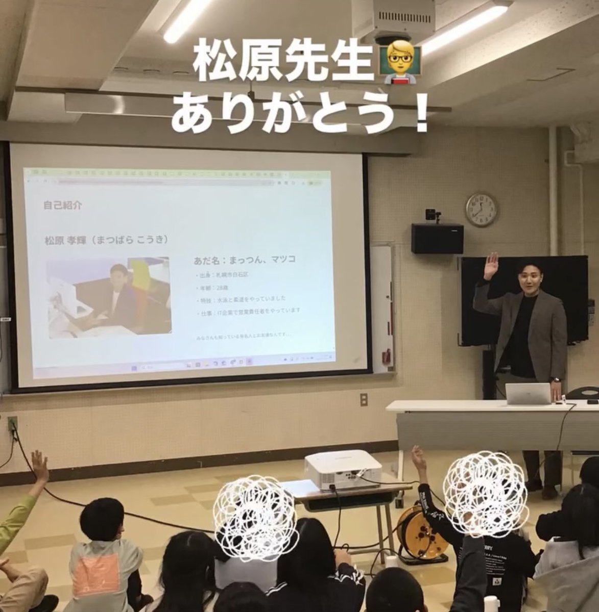 kouki2322's tweet photo. 札幌市立の小学校に招待していただき、6年生への特別授業を行いました。キャリア教育の一環とのことで、私からは営業職の楽しさや病気の経験から学んだことをお話ししました。少しでも皆さんの今後の人生にプラスになれば嬉しいです。貴重な経験をありがとうございました！ https://t.co/eEbqOjHjlH